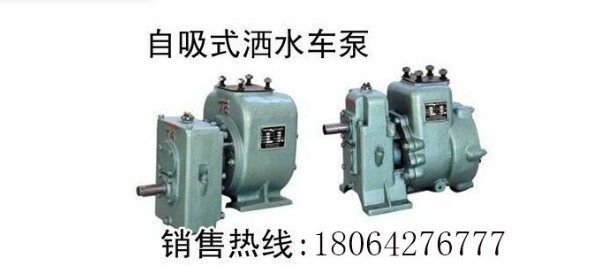 灑水車水泵圖片 灑水車水泵圖片