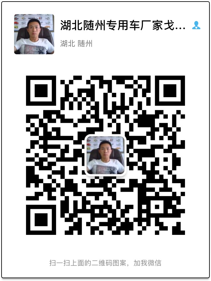 灑水車(chē)微信群二維碼 灑水車(chē)微信群二維碼