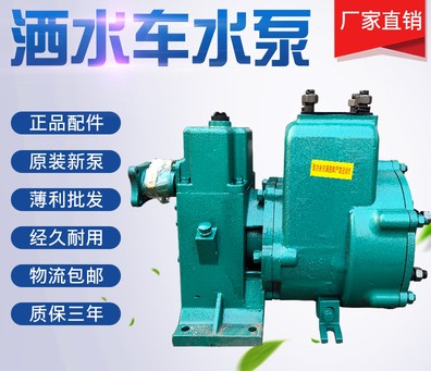 65QZBF-50/50N自吸式灑水車泵圖片 65QZBF-50/50N自吸式灑水車泵圖片