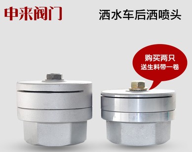 灑水車后灑噴頭_灑水車配件3