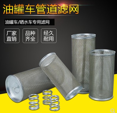 灑水車過濾網圖片 灑水車過濾網圖片