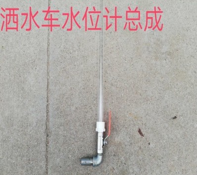 灑水車水位計軟管圖片 灑水車水位計軟管圖片