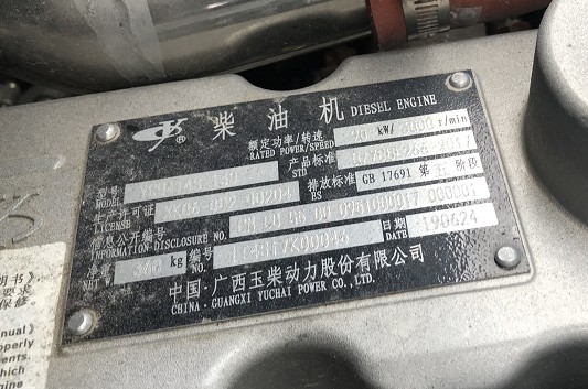 玉柴動(dòng)力發(fā)動(dòng)機(jī)銘牌圖片 玉柴動(dòng)力發(fā)動(dòng)機(jī)銘牌圖片