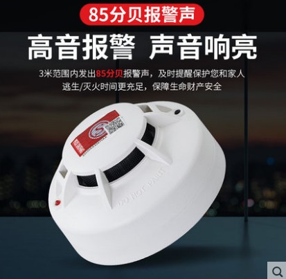 火災(zāi)煙霧報警器-消防車配件3