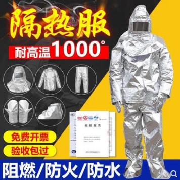 消防隔熱服 消防隔熱服