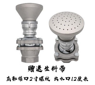 灑水車萬(wàn)向可調(diào)節(jié)鴨嘴噴頭-灑水車配件3