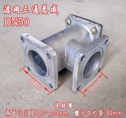 灑水車濾網三通 灑水車濾網三通