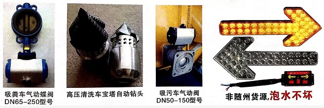 環(huán)衛(wèi)車配件 環(huán)衛(wèi)車配件