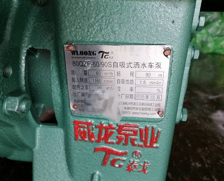 杭州威龍灑水車泵圖片 杭州威龍灑水車泵圖片