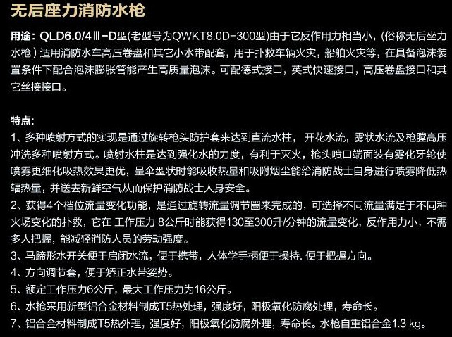 消防車無后座力水槍介紹 消防車無后座力水槍介紹