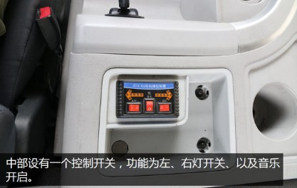 比亞迪T8純電動(dòng)灑水車箭頭燈開關(guān) 比亞迪T8純電動(dòng)灑水車箭頭燈開關(guān)