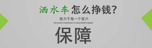 國六東風專底12噸灑水車 國六東風專底12噸灑水車