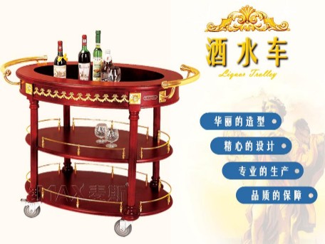 酒店餐廳酒水車 酒店餐廳酒水車
