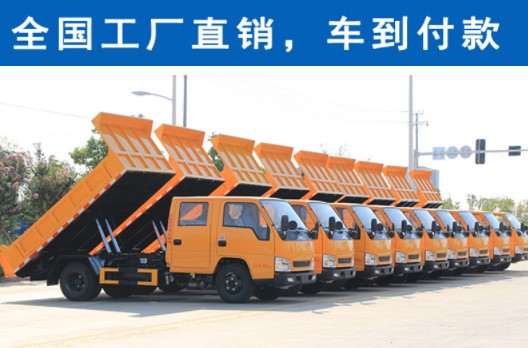 國(guó)六江鈴雙排座自卸車圖片 國(guó)六江鈴雙排座自卸車圖片