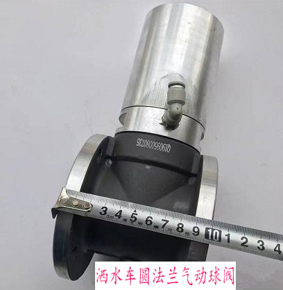 灑水車圓盤法蘭氣動球閥 灑水車圓盤法蘭氣動球閥