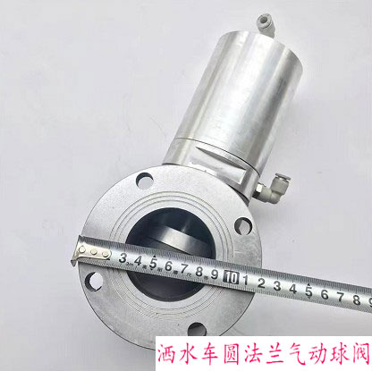 灑水車圓盤法蘭氣動球閥 灑水車圓盤法蘭氣動球閥
