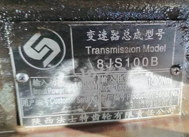 8JS100B變速箱技術(shù)參數(shù) 8JS100B變速箱技術(shù)參數(shù)