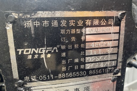 揚中通發(fā)QLQJ450TF型夾心取力器 揚中通發(fā)QLQJ450TF型夾心取力器