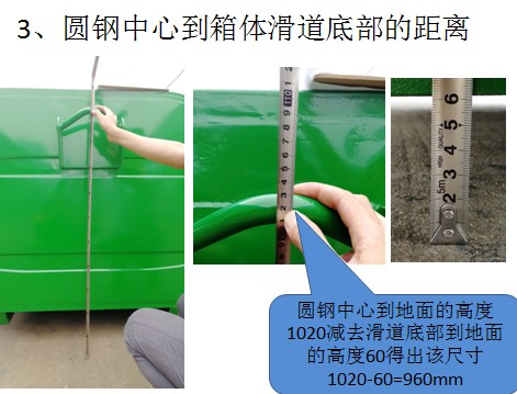 圓鋼中心到箱體滑道底部的距離 圓鋼中心到箱體滑道底部的距離