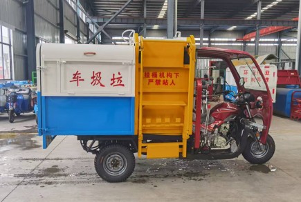 汽油三輪掛桶垃圾車 汽油三輪掛桶垃圾車